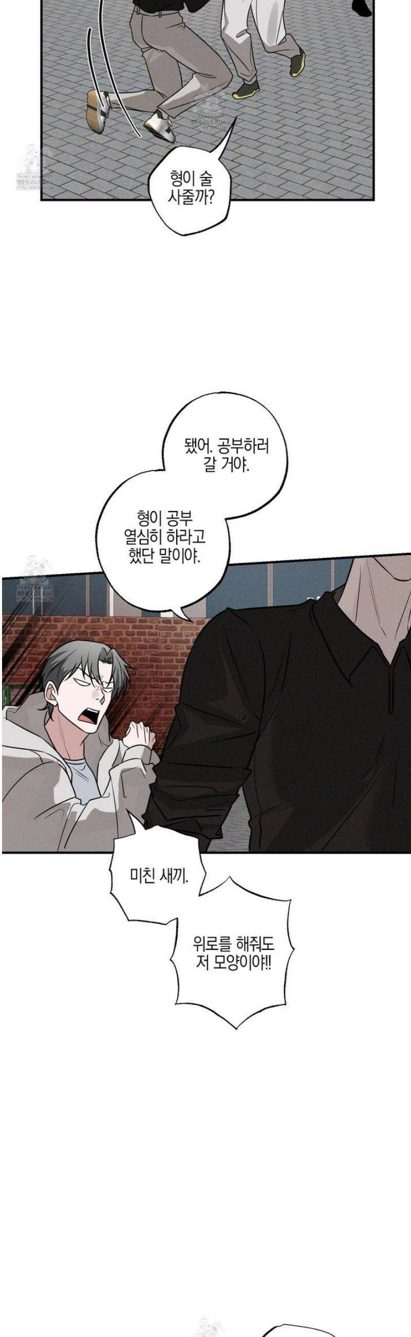 가지하러 오셨어요? 34화 36