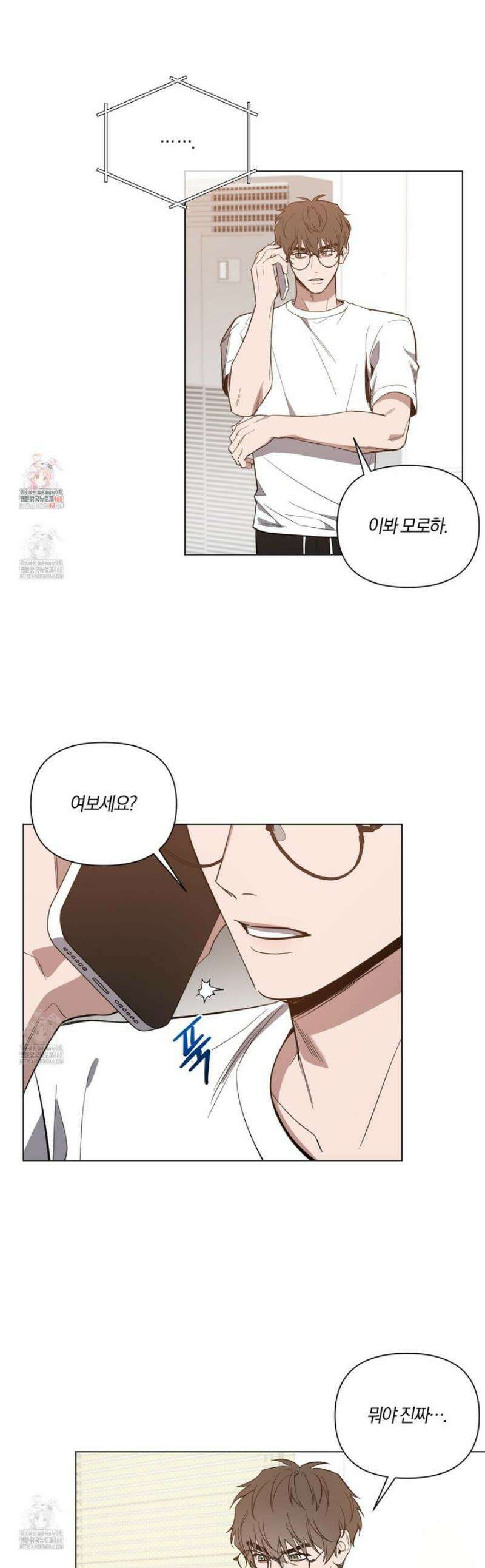 밤을 가르는 새벽 70화 1