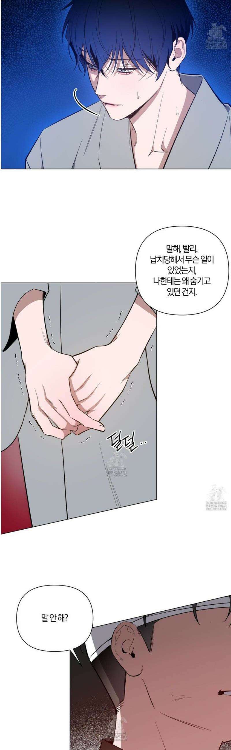밤을 가르는 새벽 70화 5
