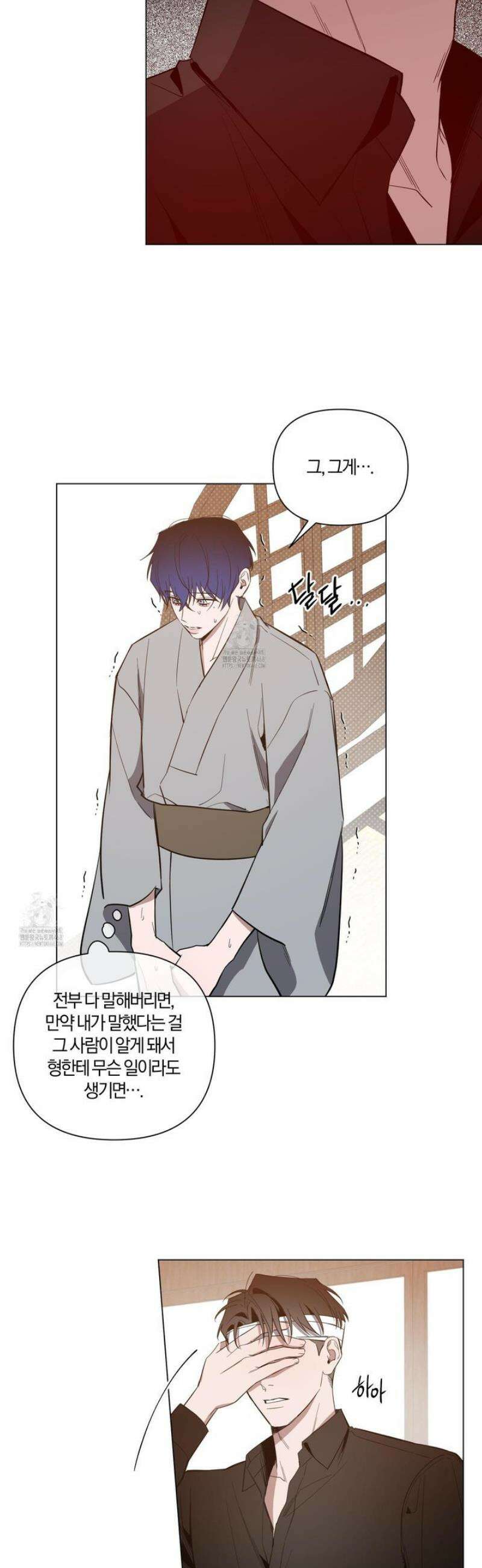 밤을 가르는 새벽 70화 6