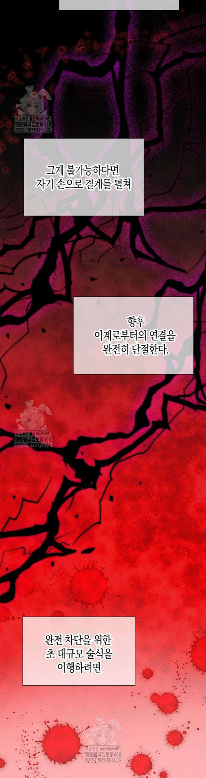 마왕 어플로 S급 헌터가 되었습니다 157화 9