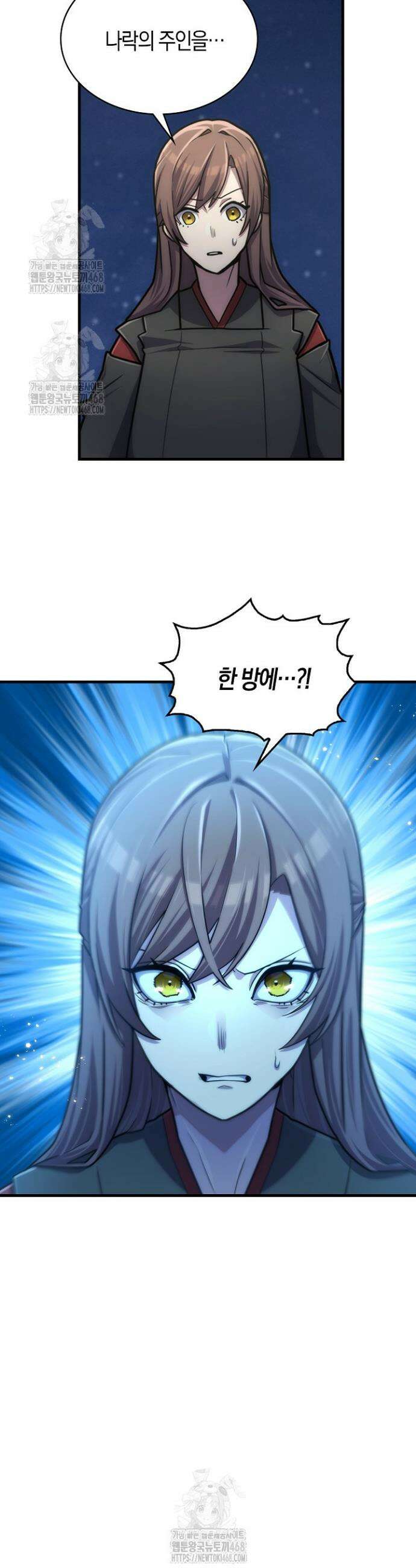 마왕 어플로 S급 헌터가 되었습니다 157화 17