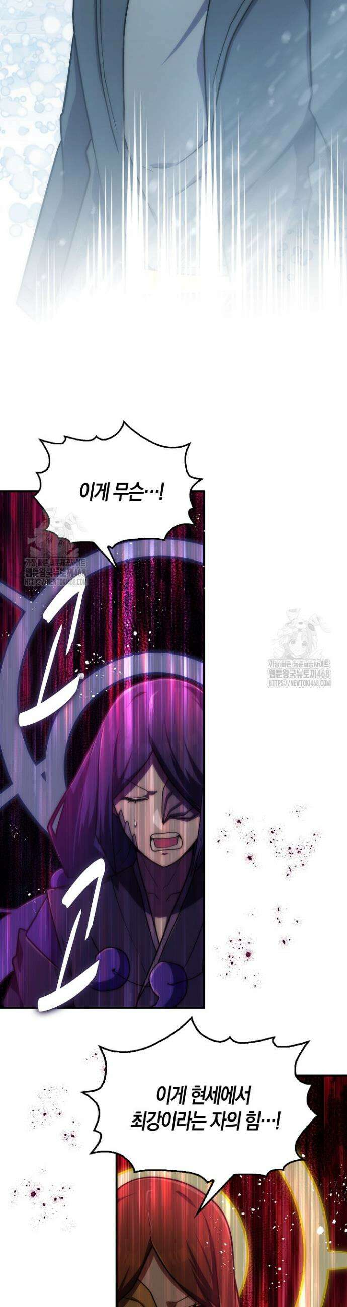 마왕 어플로 S급 헌터가 되었습니다 157화 22