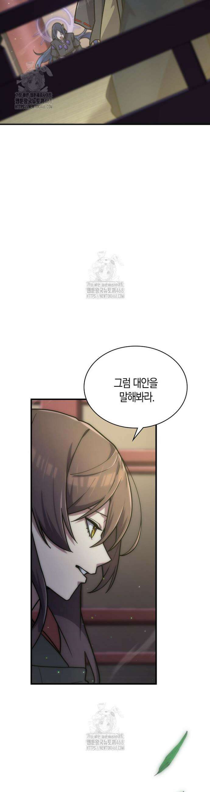 마왕 어플로 S급 헌터가 되었습니다 157화 30