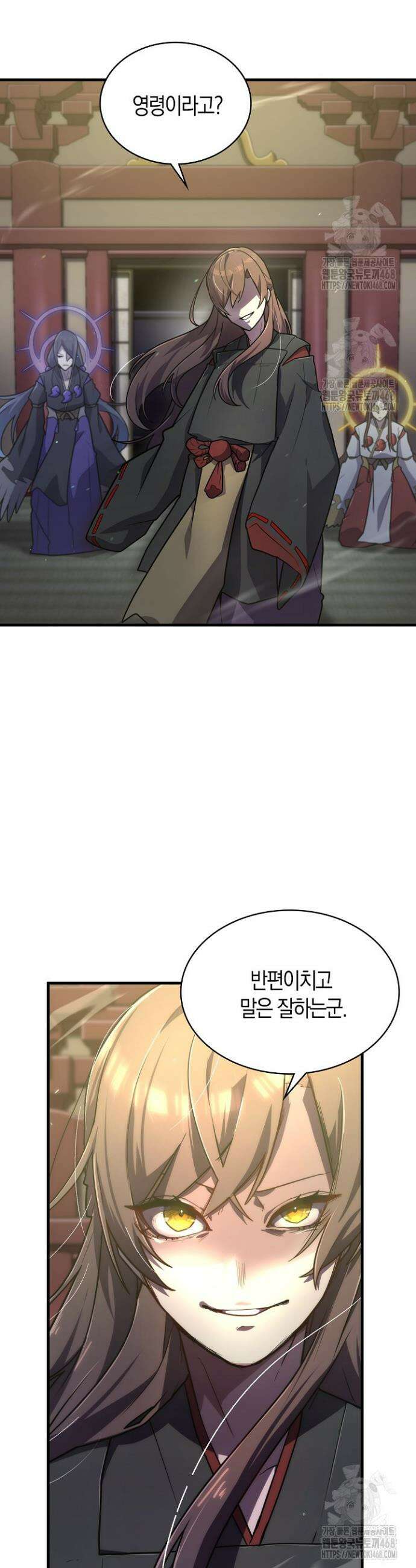 마왕 어플로 S급 헌터가 되었습니다 157화 34