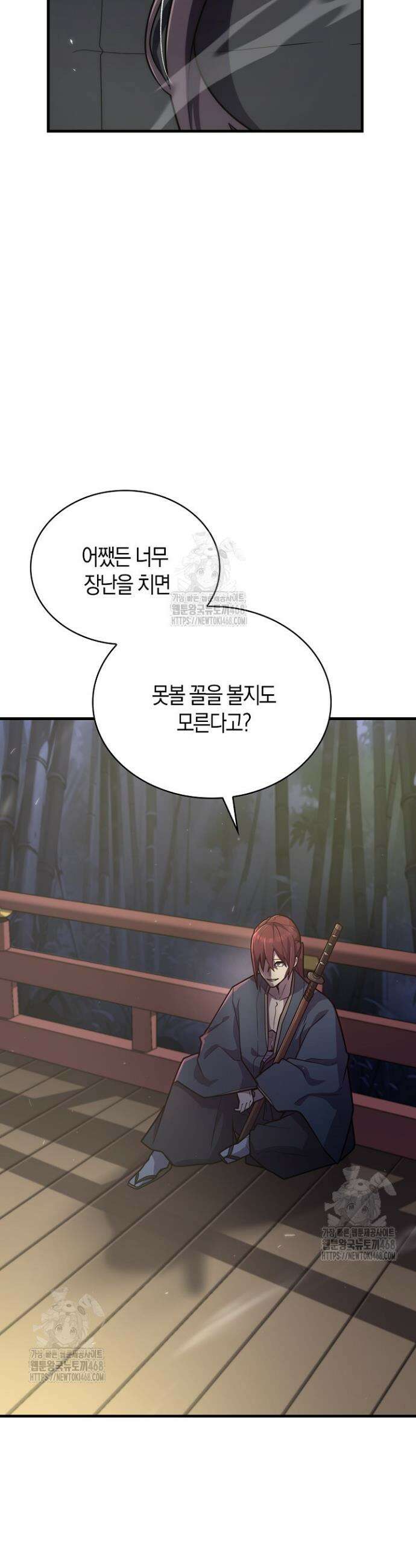 마왕 어플로 S급 헌터가 되었습니다 157화 35