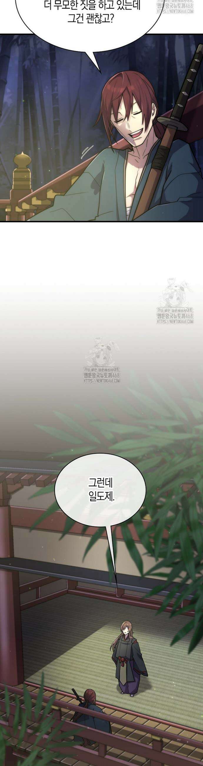 마왕 어플로 S급 헌터가 되었습니다 157화 37