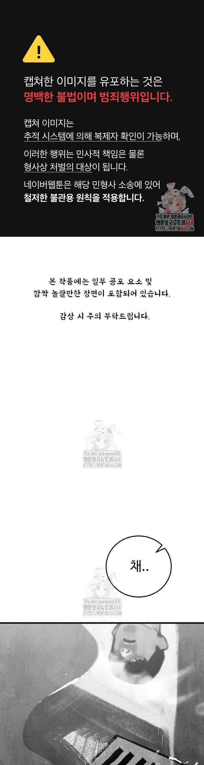 오버 더 레인보우 9화 1