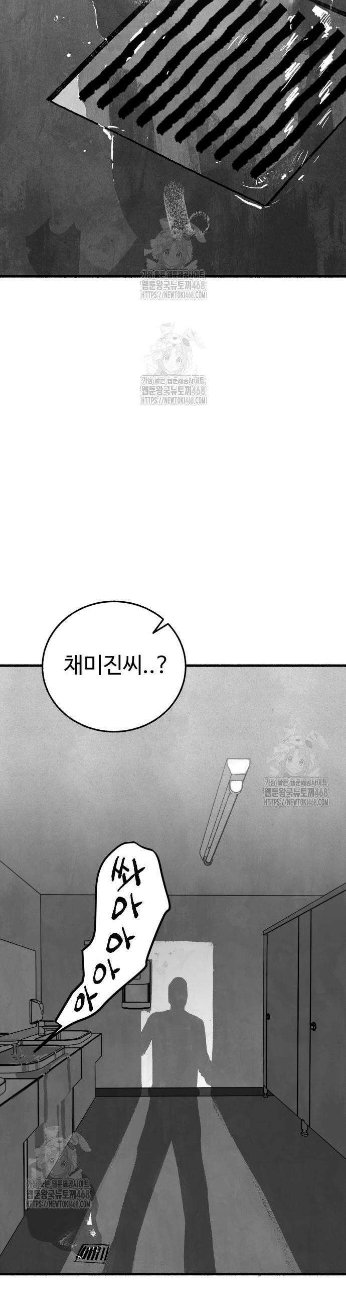 오버 더 레인보우 9화 2