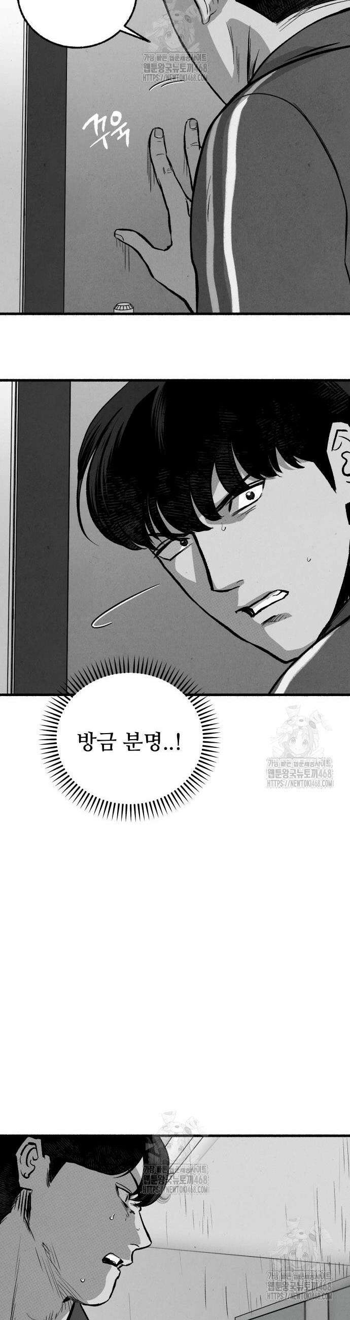 오버 더 레인보우 9화 5