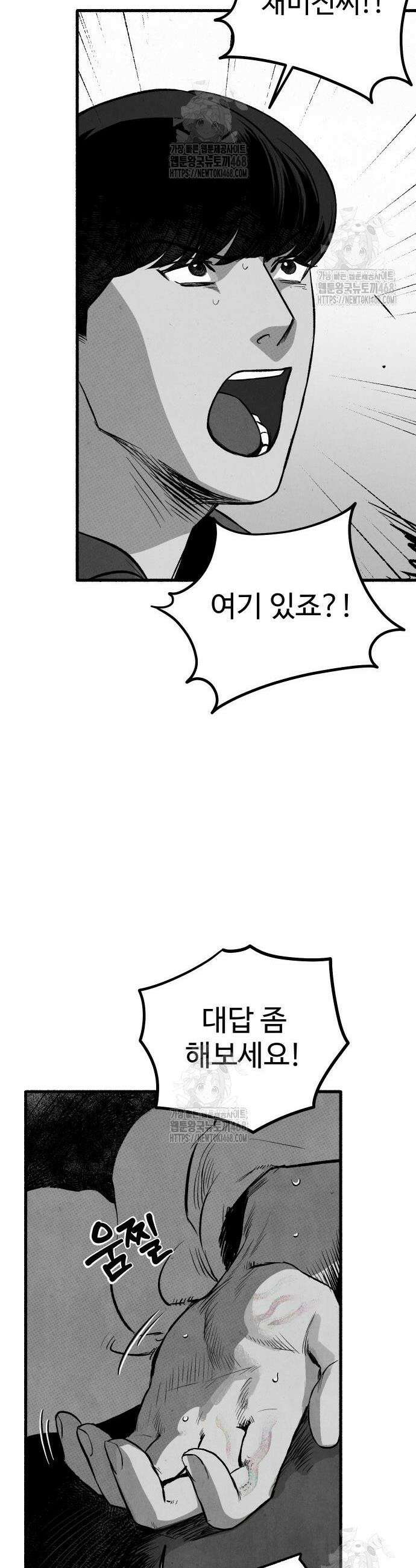 오버 더 레인보우 9화 7
