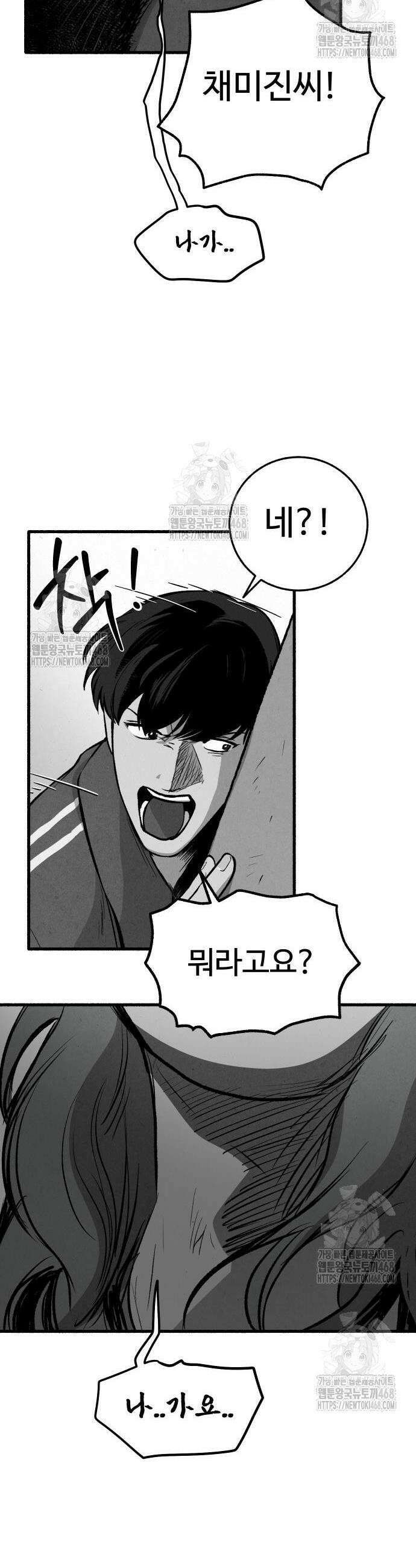 오버 더 레인보우 9화 8