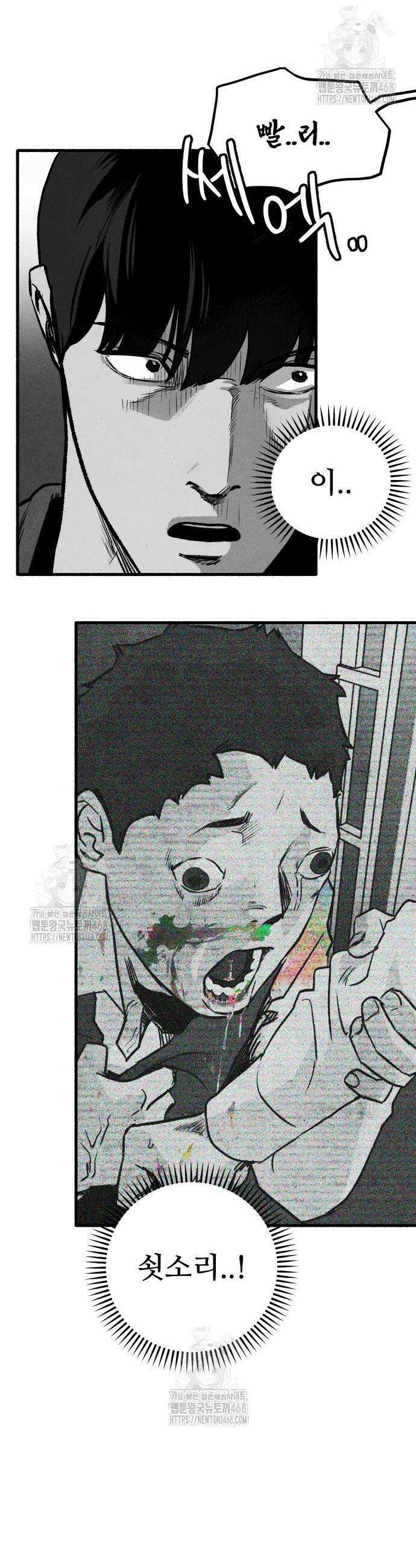 오버 더 레인보우 9화 9