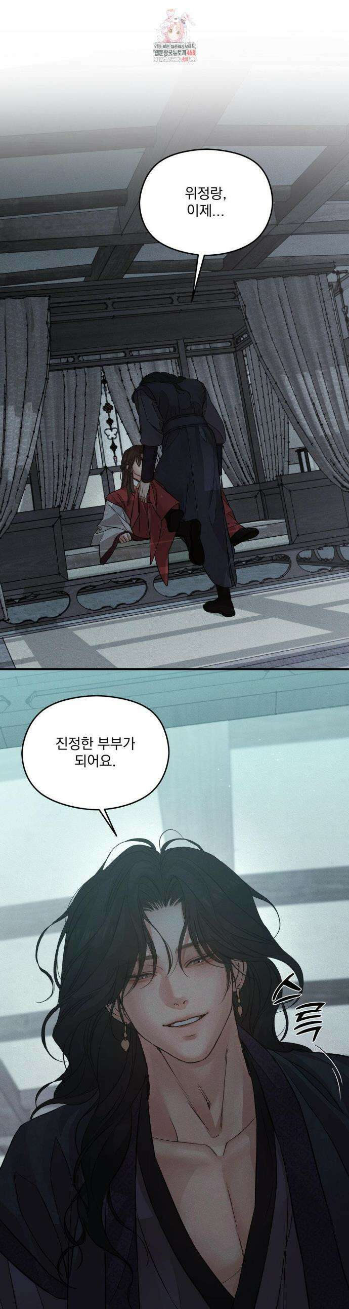 이 밤의 끝에서 2화 1