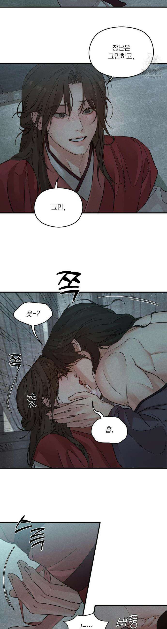이 밤의 끝에서 2화 3
