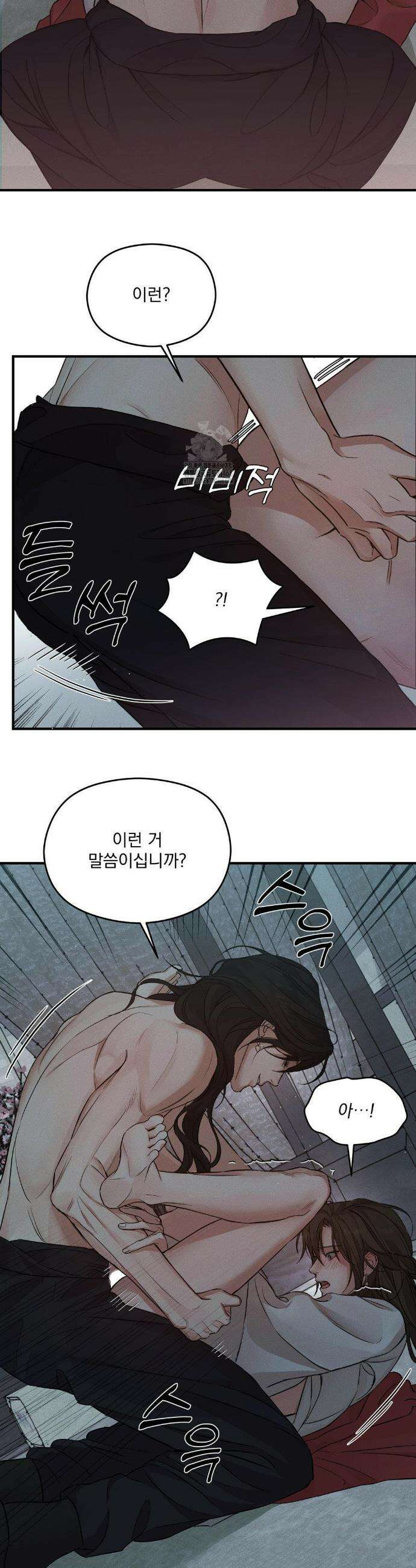 이 밤의 끝에서 2화 6