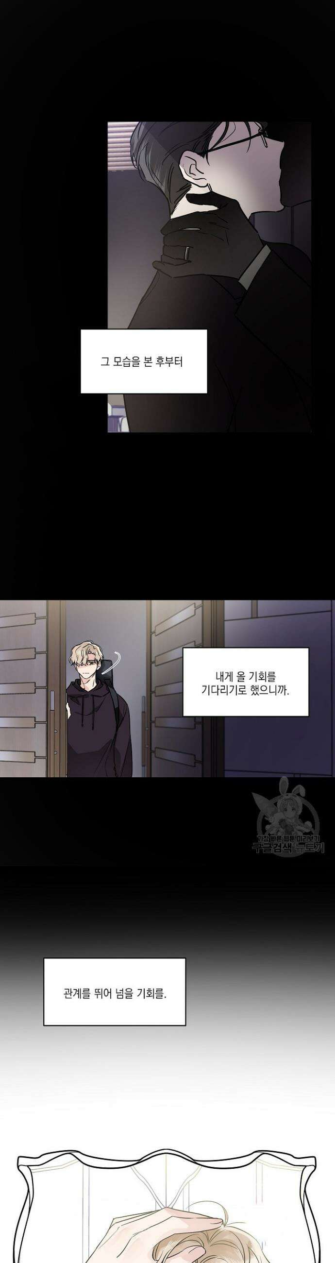Come And Take (컴 앤 테이크) 3화 4