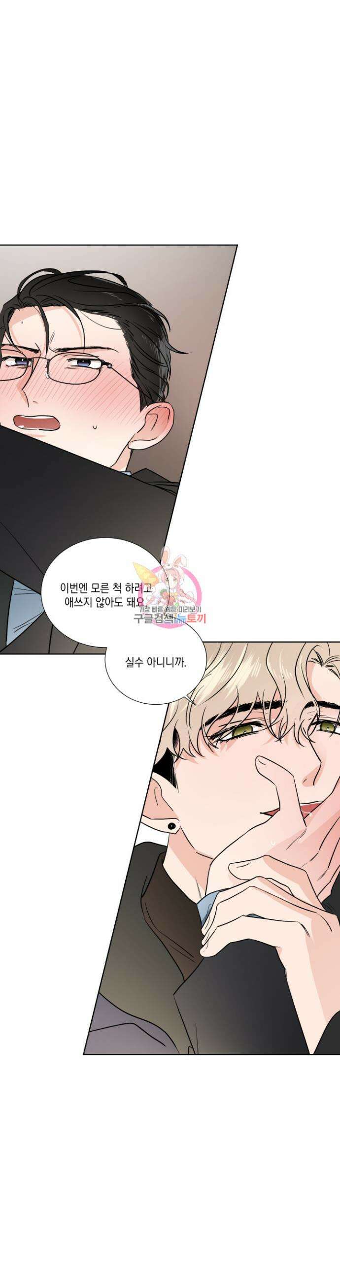 Come And Take (컴 앤 테이크) 13화 1