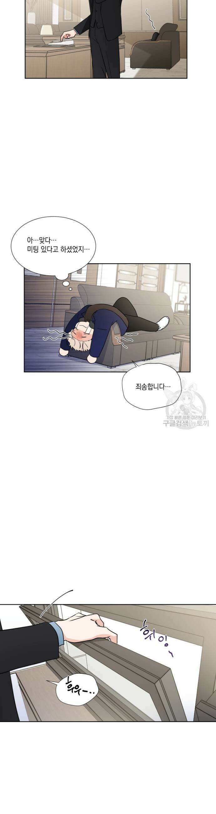 Come And Take (컴 앤 테이크) 13화 6