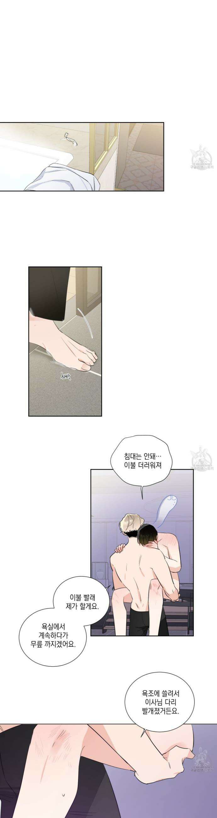 Come And Take (컴 앤 테이크) 18화 3