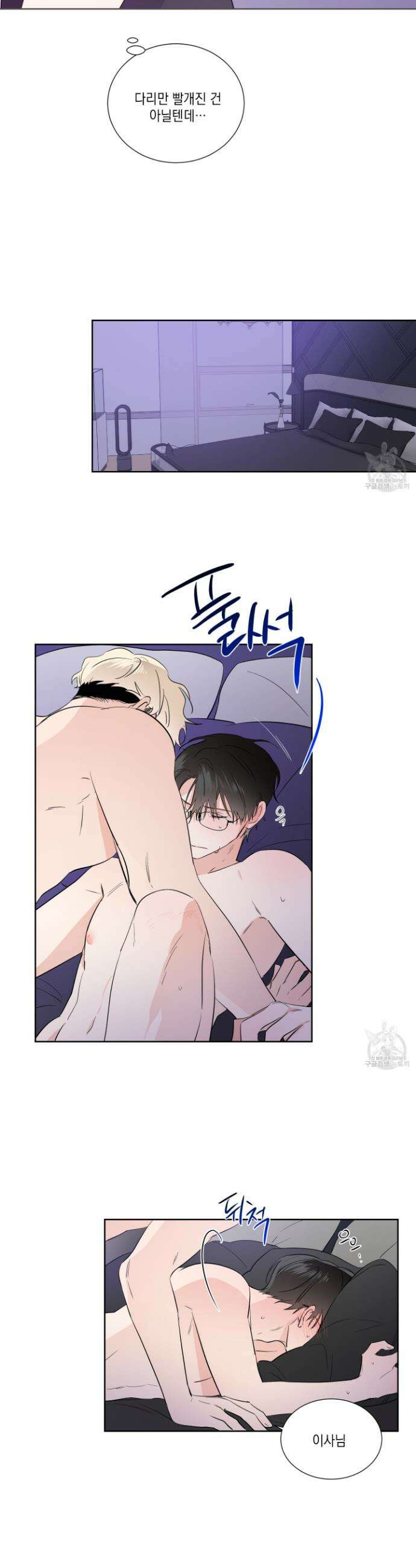 Come And Take (컴 앤 테이크) 18화 4