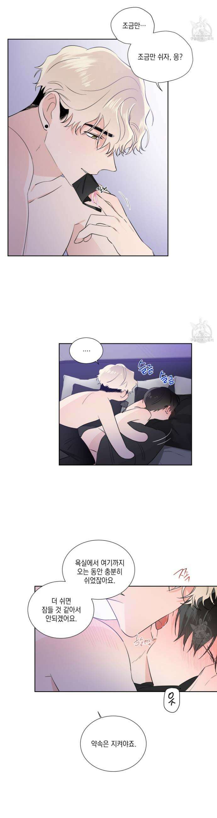 Come And Take (컴 앤 테이크) 18화 5