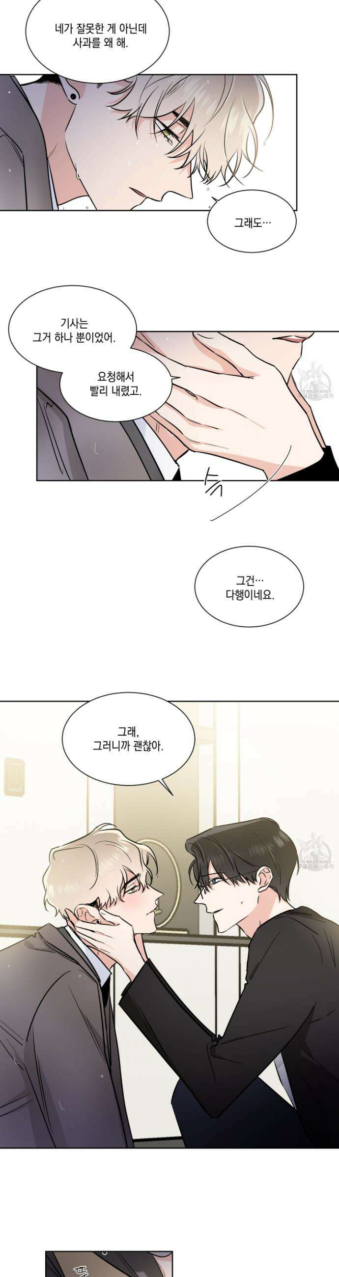 Come And Take (컴 앤 테이크) 36화 4
