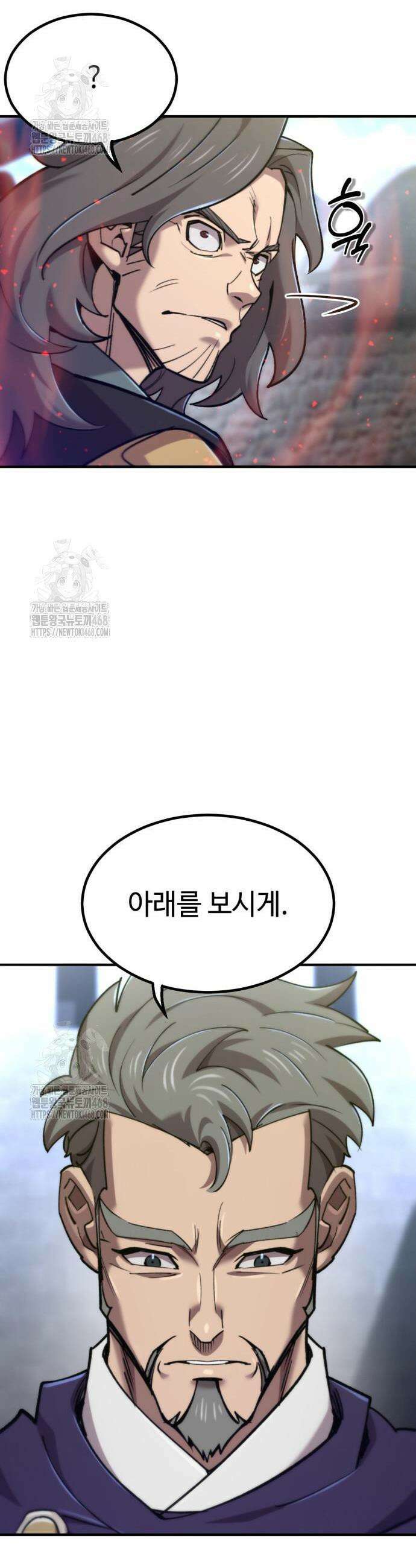 사부님들이 구독 중 45화 8