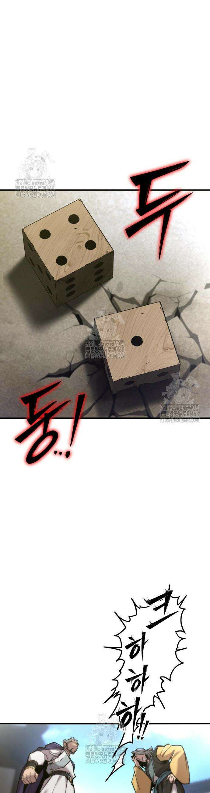 사부님들이 구독 중 45화 9