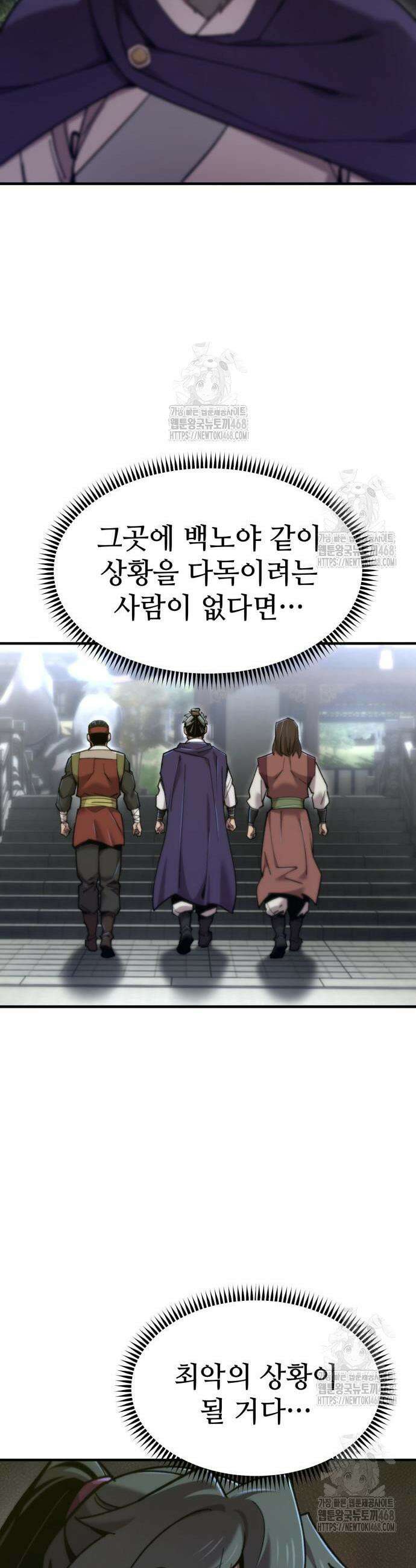 사부님들이 구독 중 45화 32