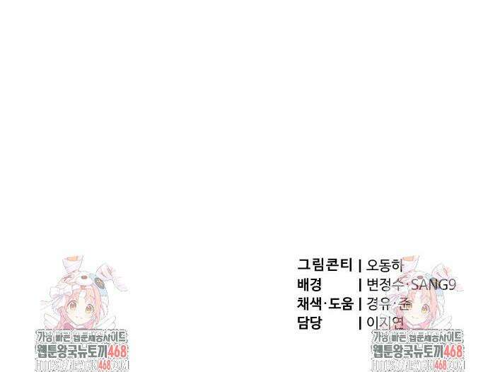 사부님들이 구독 중 45화 62