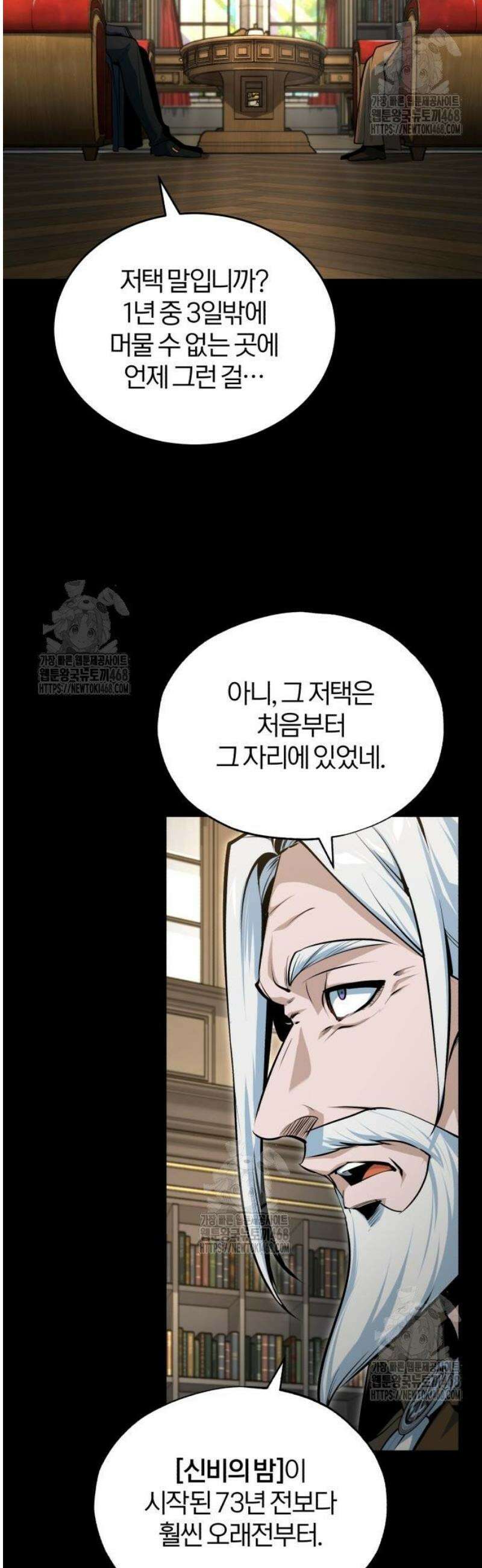 아카데미에 위장취업당했다 122화 카사르 분지 2