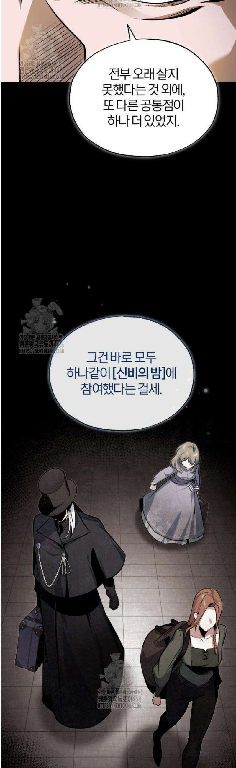 아카데미에 위장취업당했다 122화 카사르 분지 6