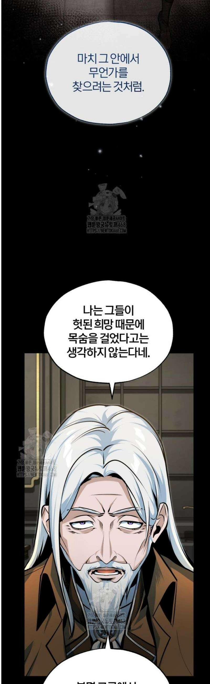 아카데미에 위장취업당했다 122화 카사르 분지 7