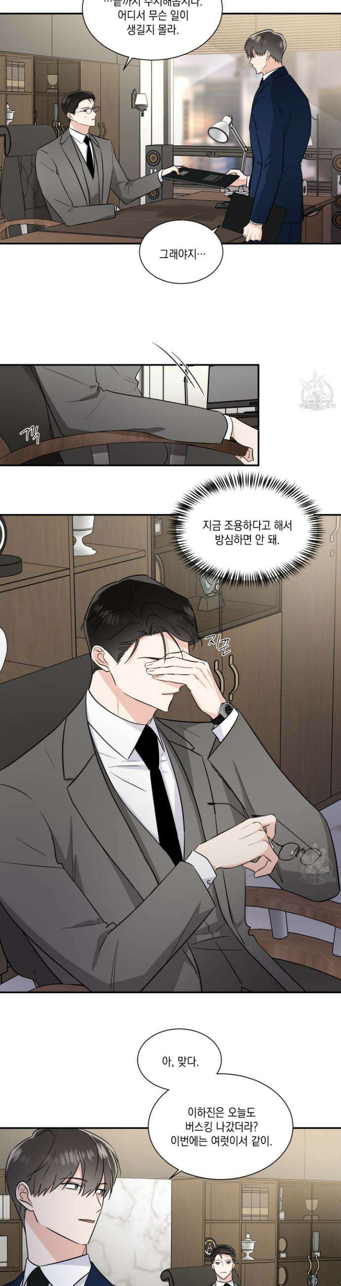 Come And Take (컴 앤 테이크) 56화 4