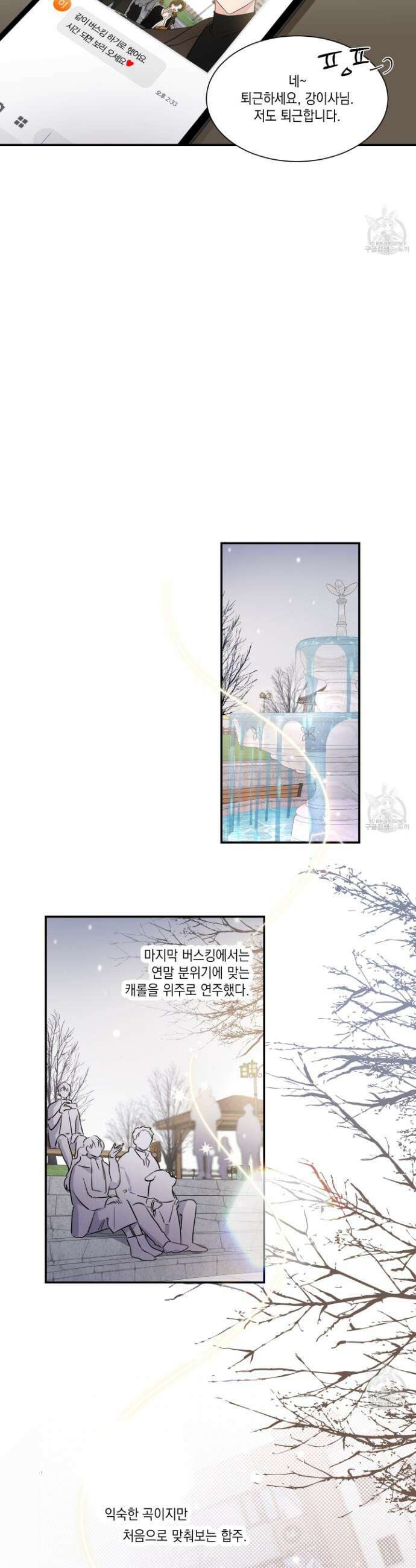 Come And Take (컴 앤 테이크) 56화 6