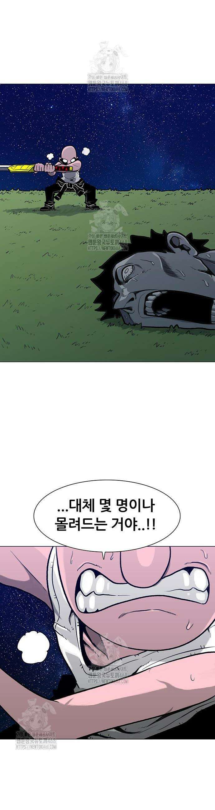 그레이마크 47화 2
