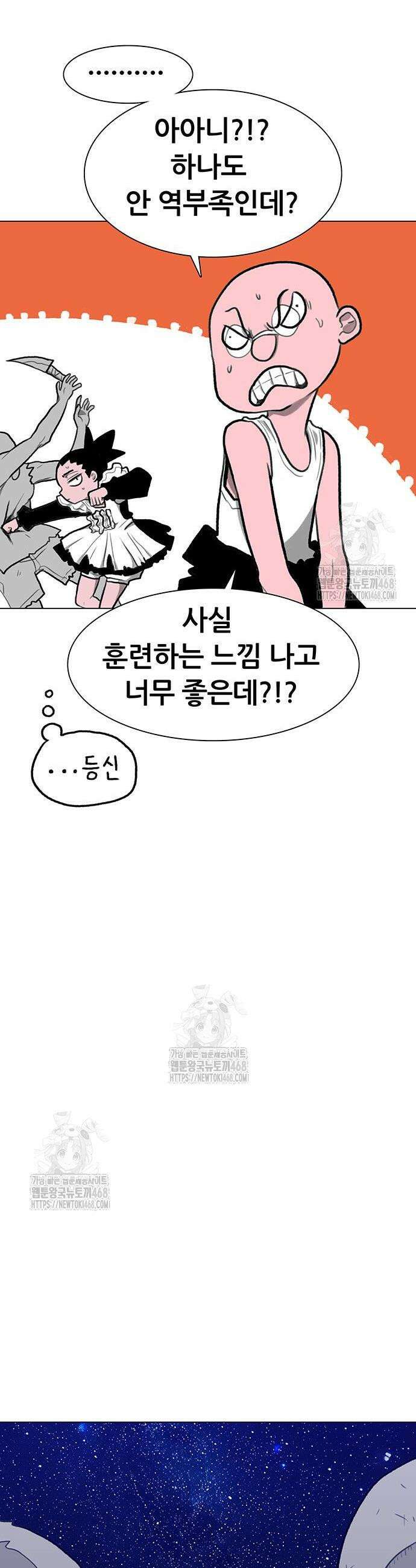 그레이마크 47화 4