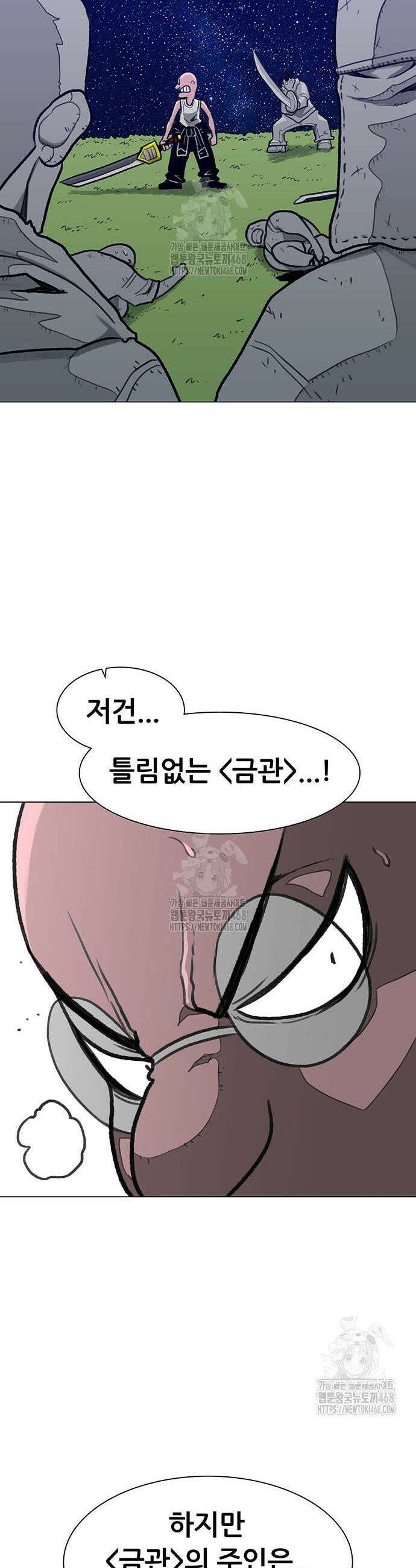 그레이마크 47화 5