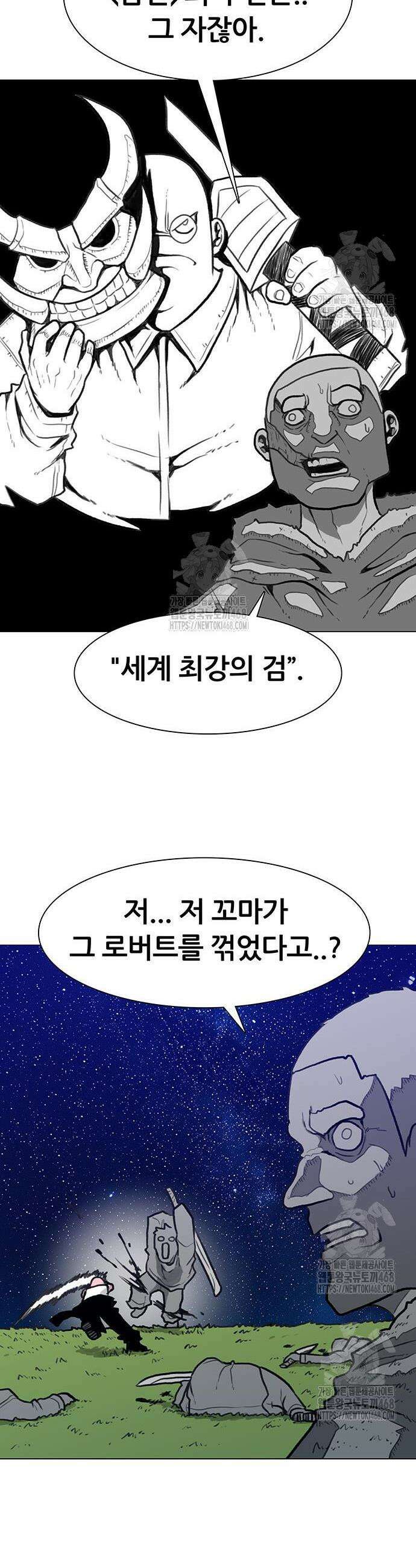 그레이마크 47화 6