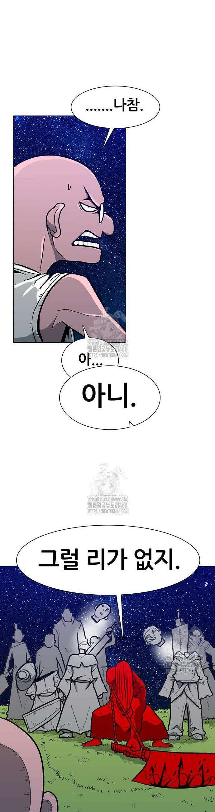 그레이마크 47화 7