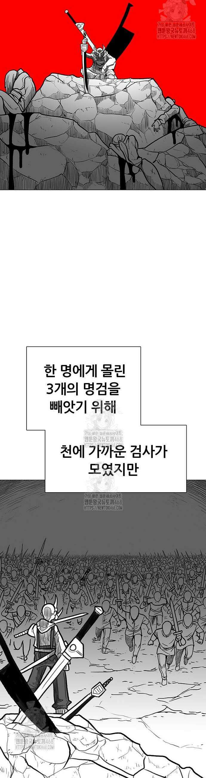 그레이마크 47화 9