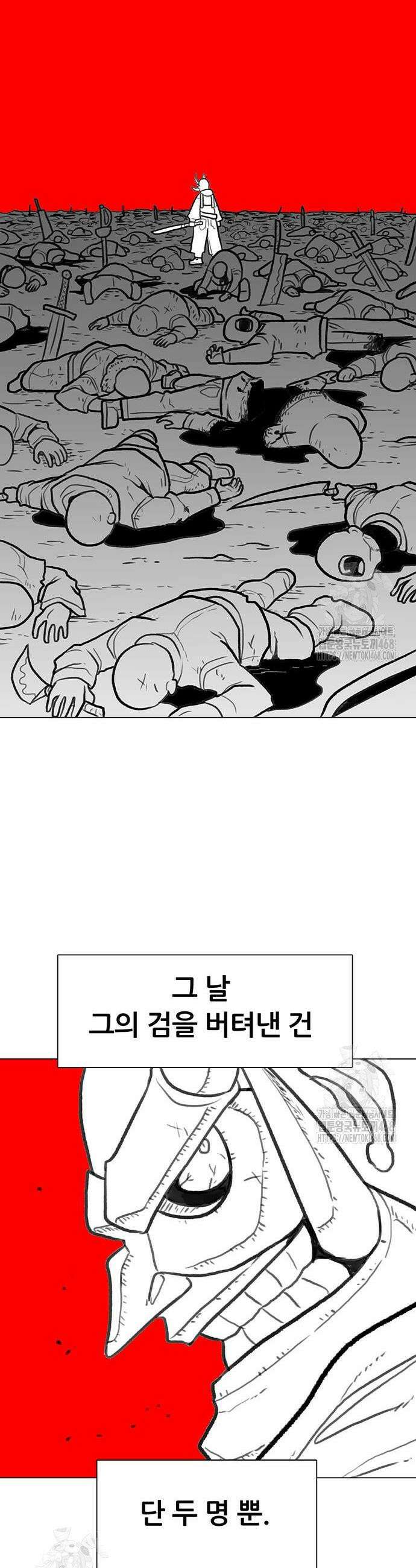 그레이마크 47화 11