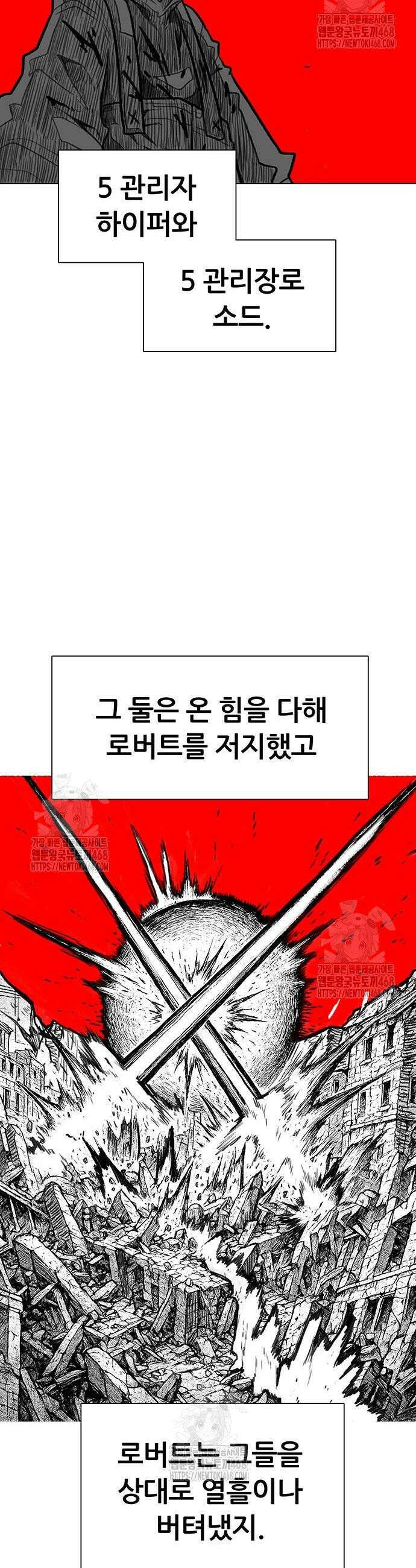 그레이마크 47화 13