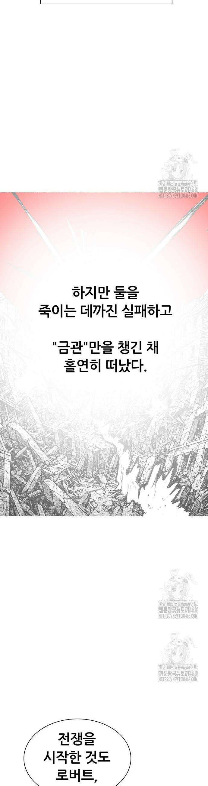 그레이마크 47화 14