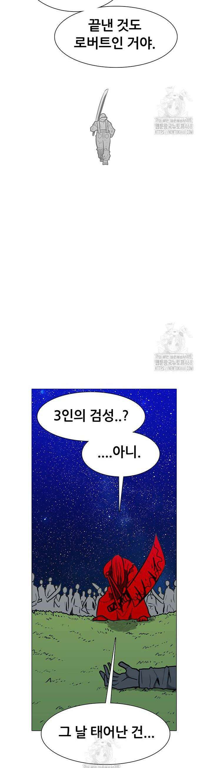 그레이마크 47화 15