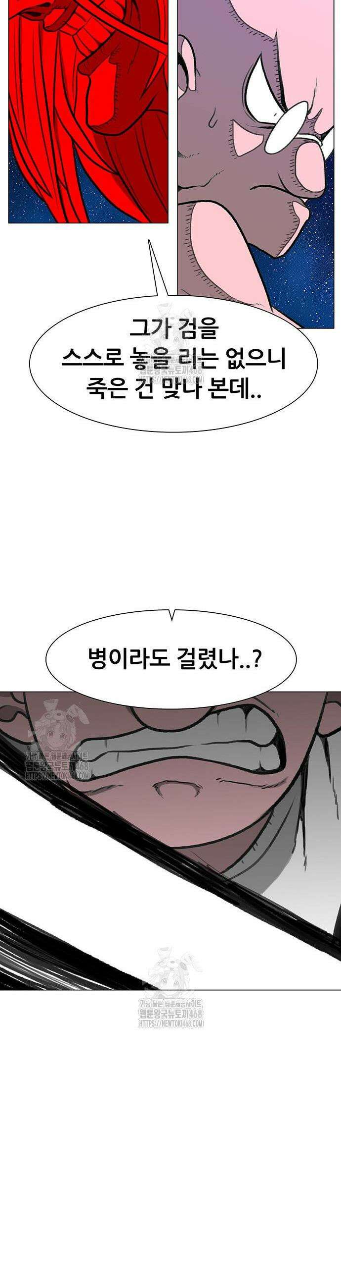 그레이마크 47화 18