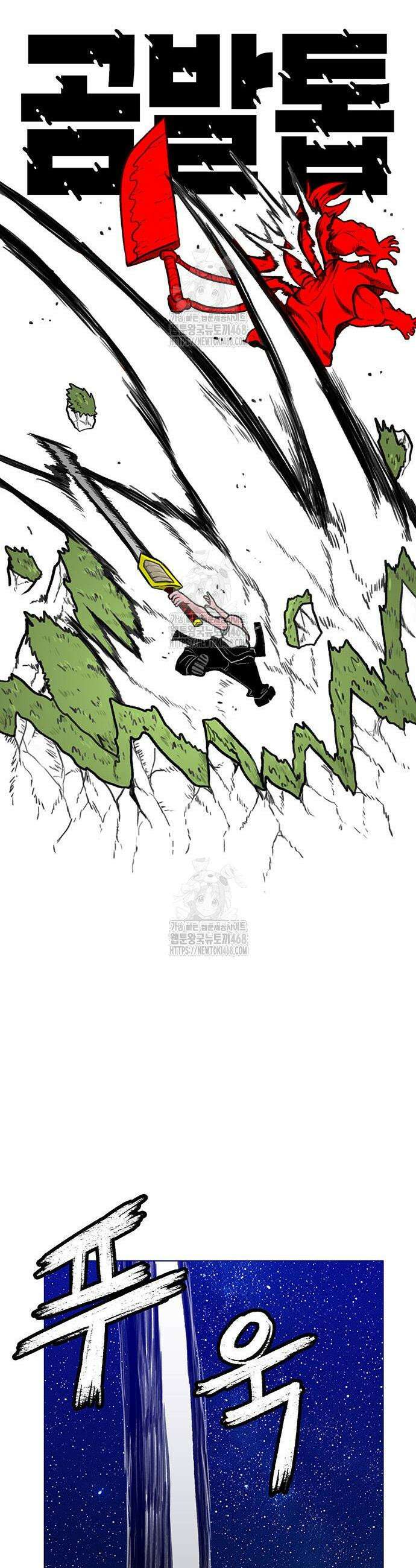 그레이마크 47화 19