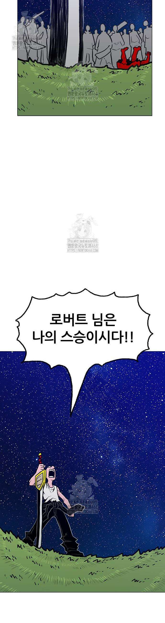 그레이마크 47화 20