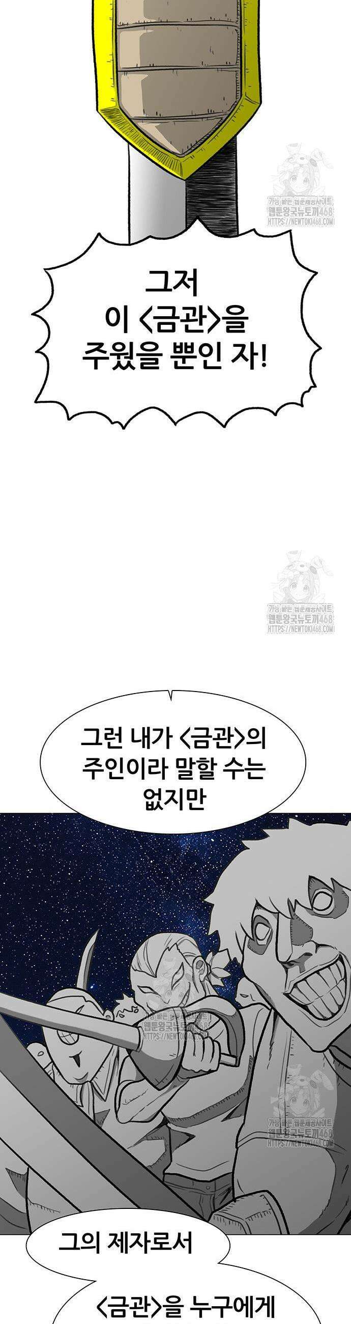 그레이마크 47화 22